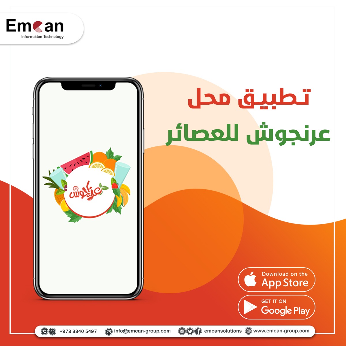Arangoush juice application