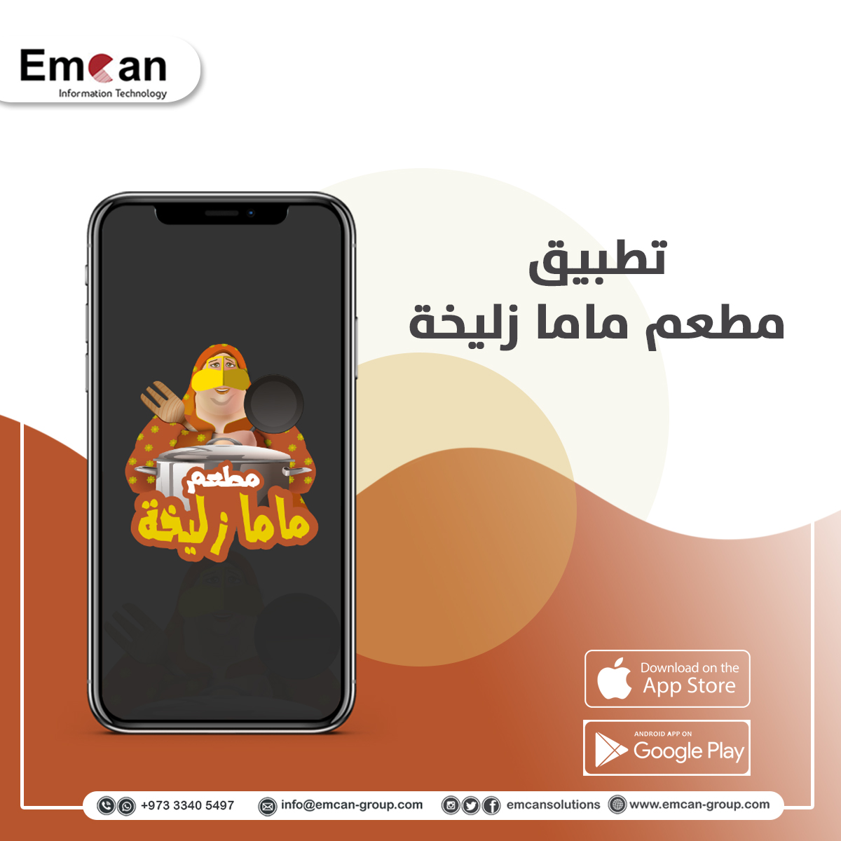 Mama Zalikha Restaurant application