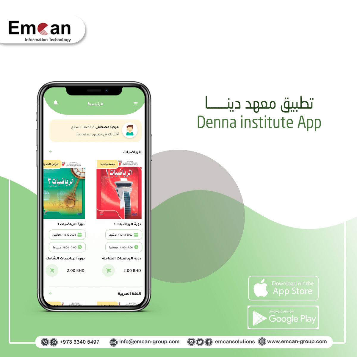 Deena App